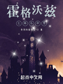 The days of hanging out at Hogwarts